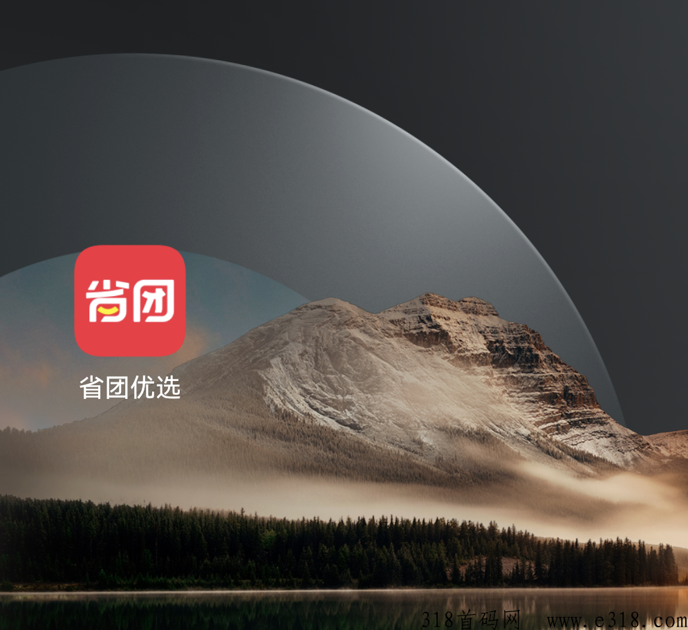 省团优选优惠券返L资料，好不好做？