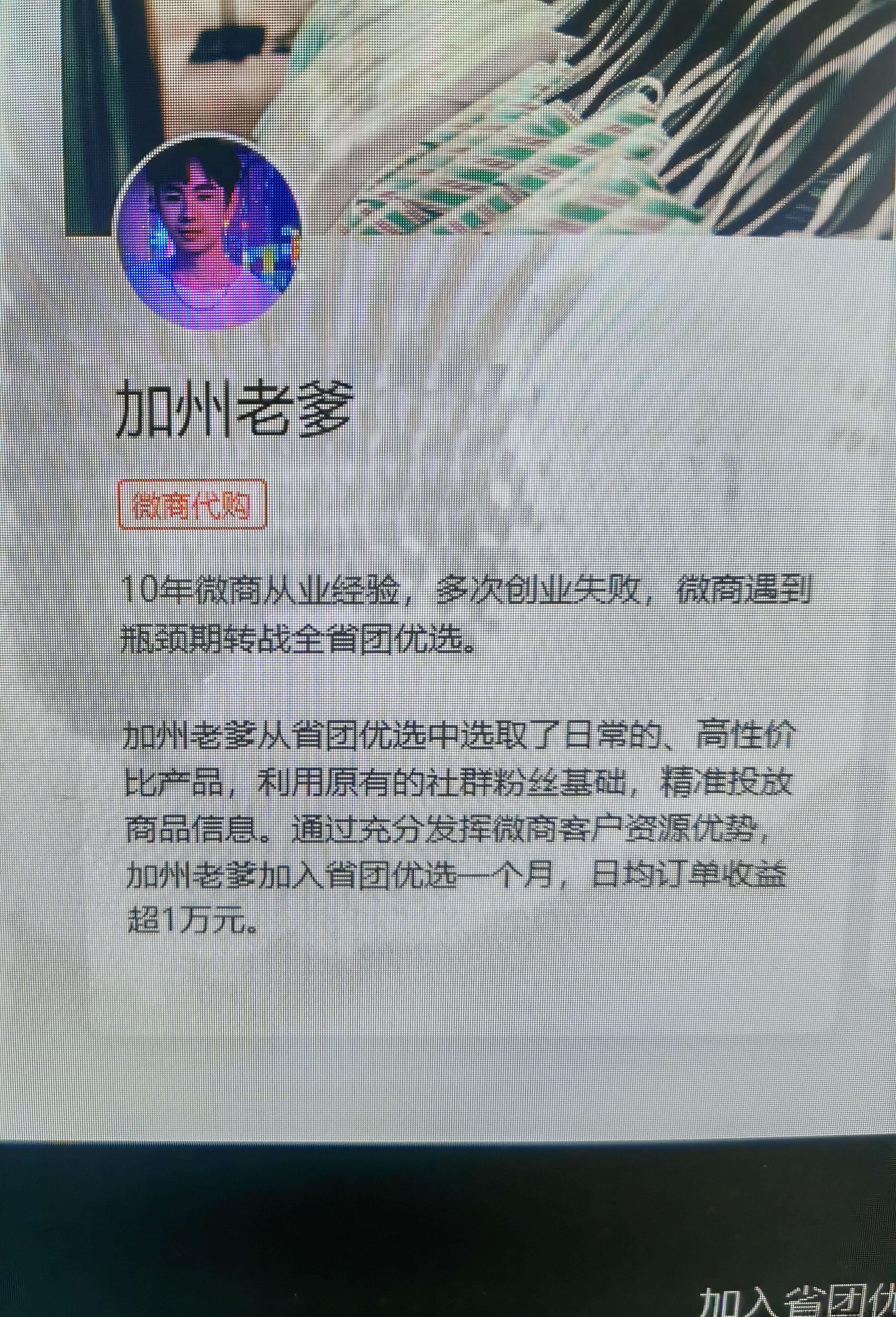 省团优选优惠券返L资料，好不好做？