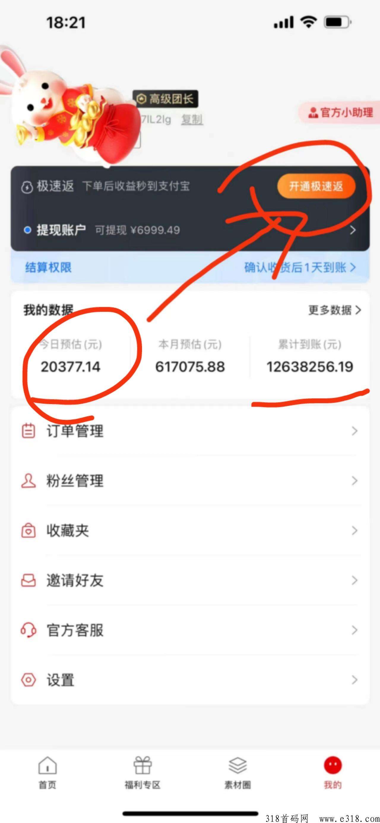 省团优选优惠券返L资料，好不好做？