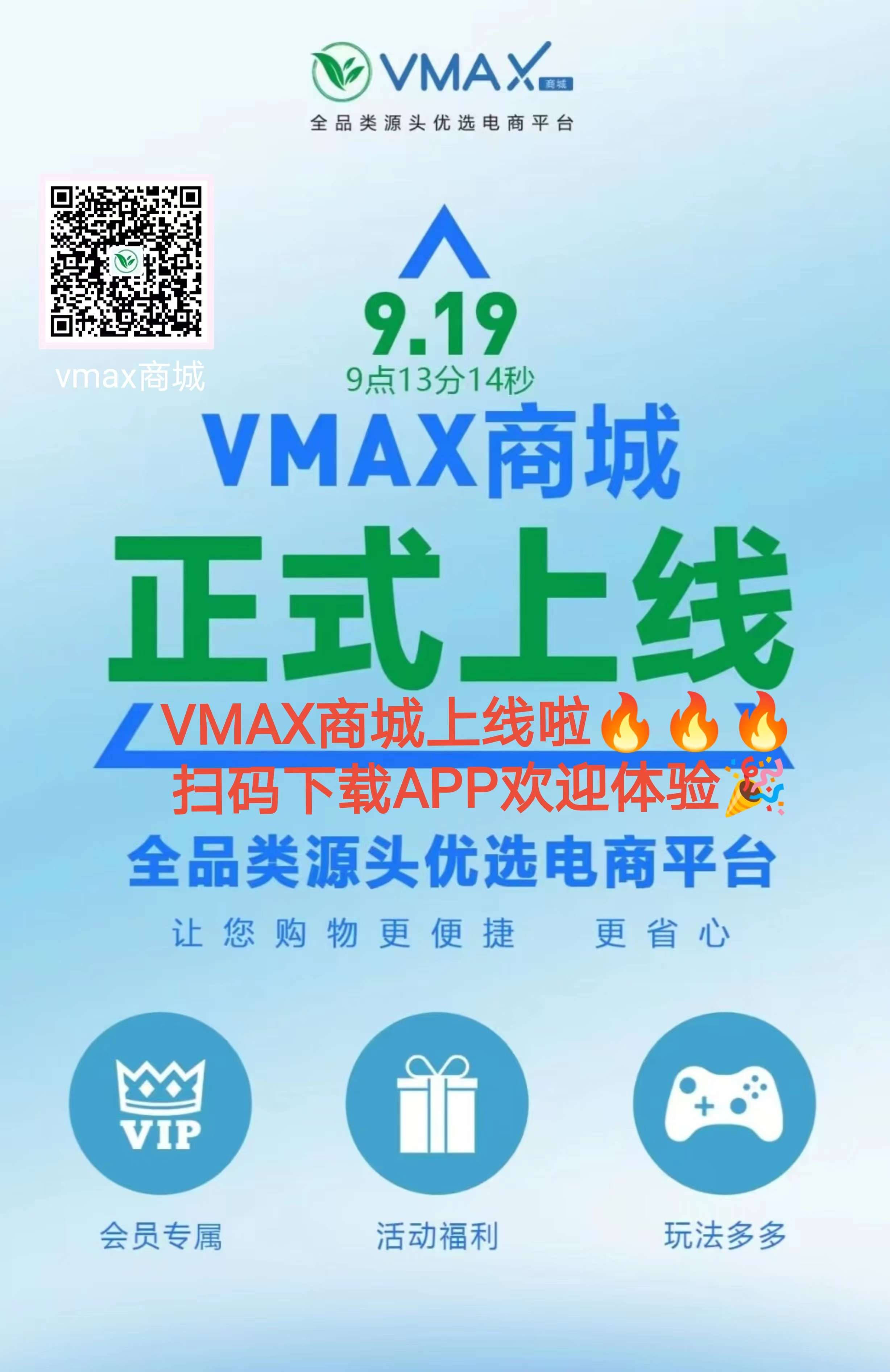 VMAX商城APP怎么注册，怎么赚才是关键