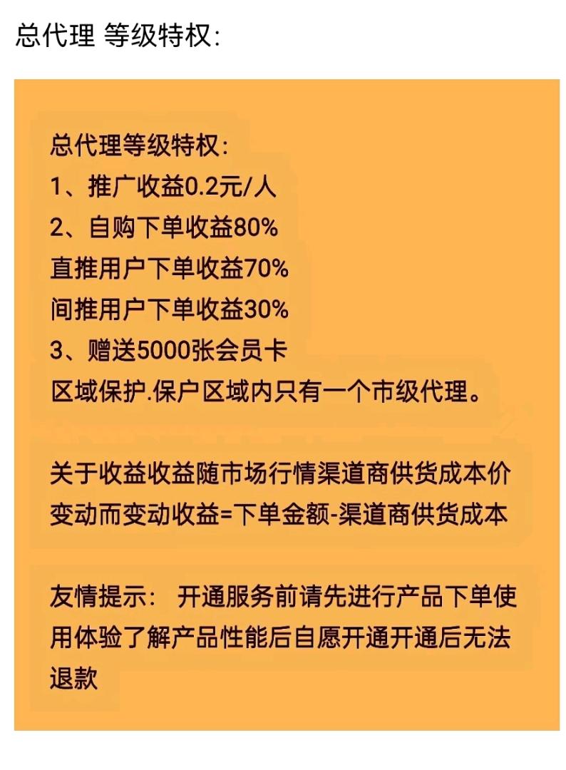  电话卡随身wifi招募，自开发平台送号卡系统