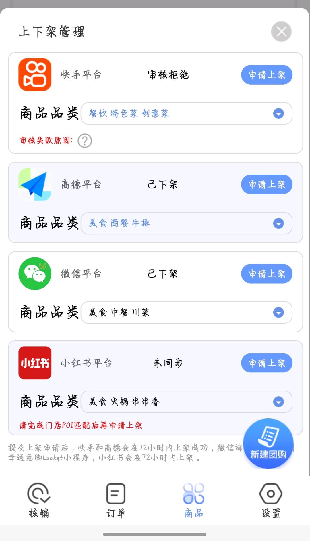  腾讯视频号本地生活合作服务商