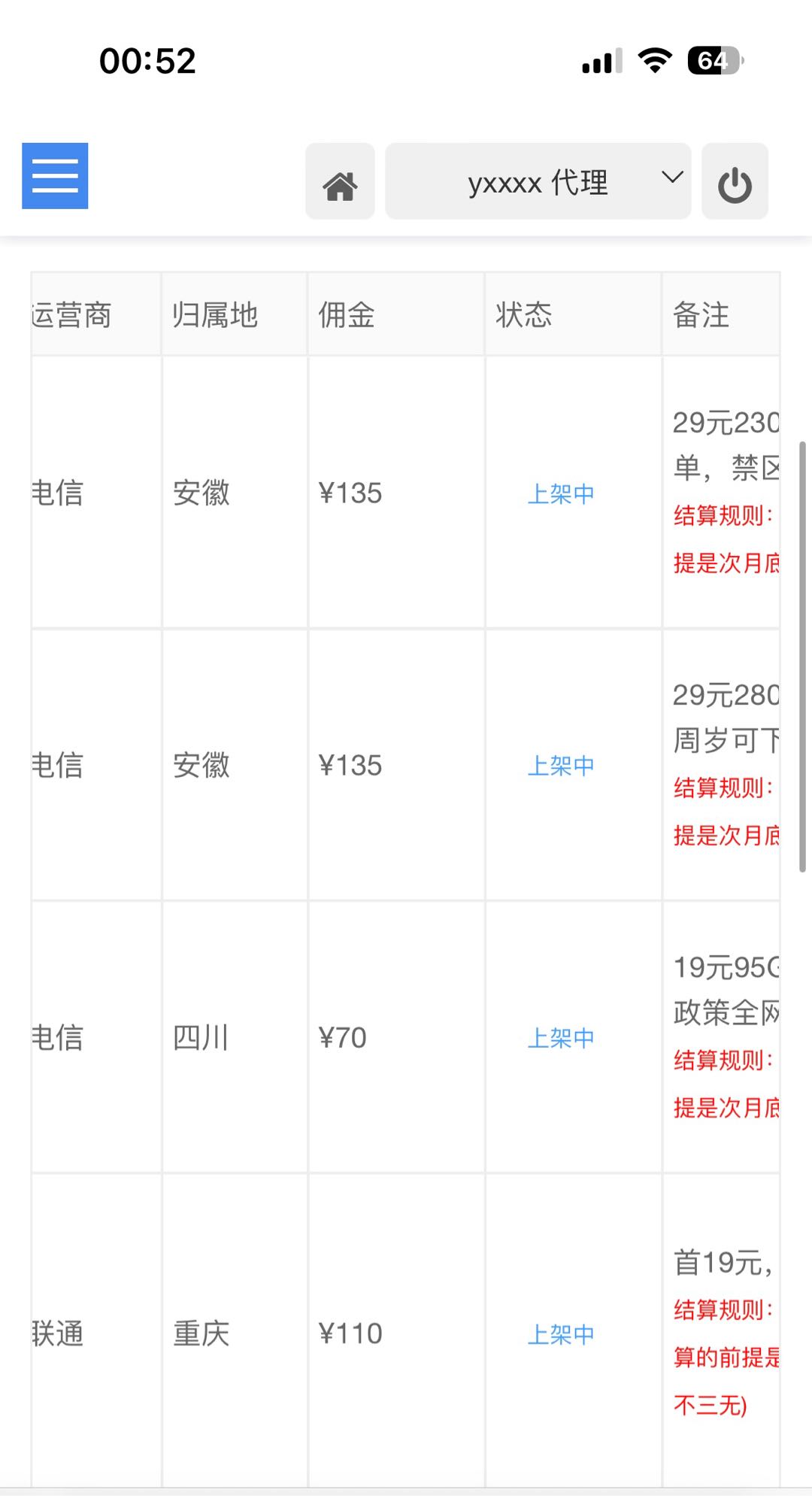  成都网约车拉新纯注册寻求地推团队