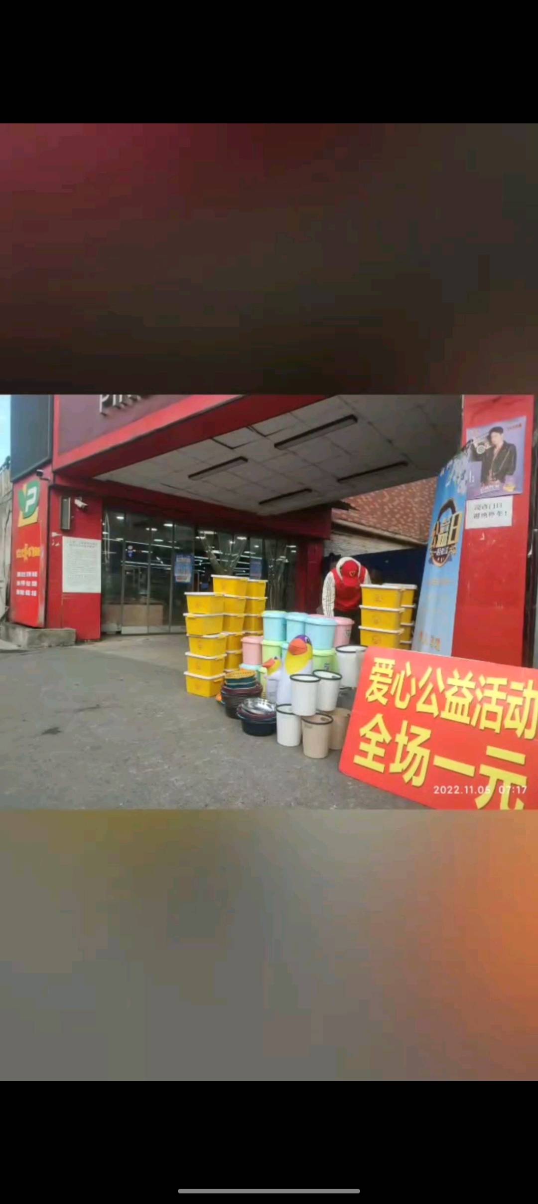  爱心公益项目！网推地推都行！项目免费！