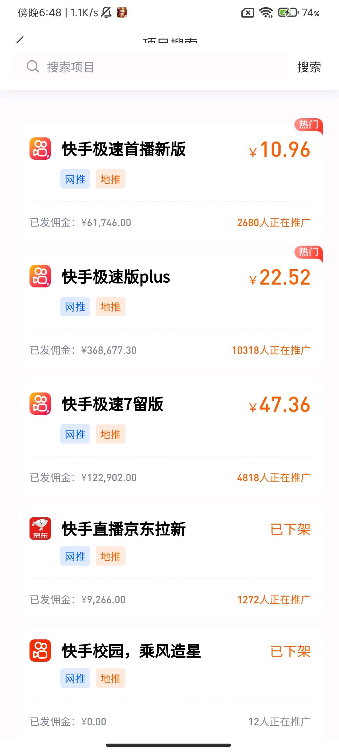  快手极速版注册 一手项目佣金高