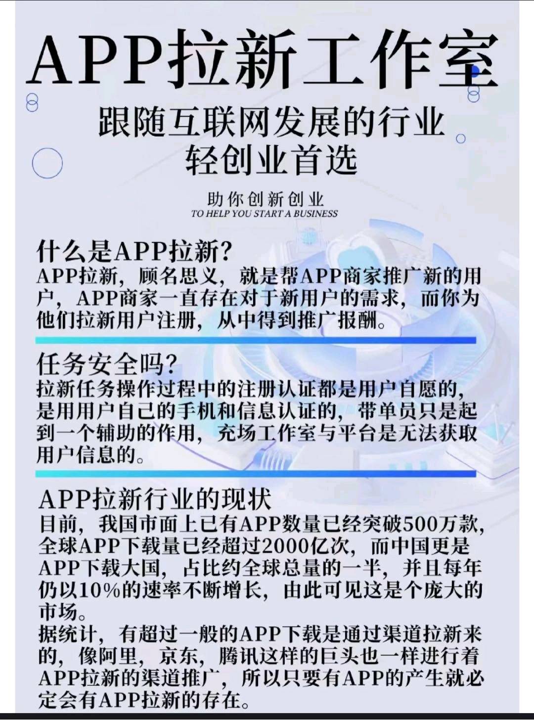  App拉新代理，赠送高佣号卡平台