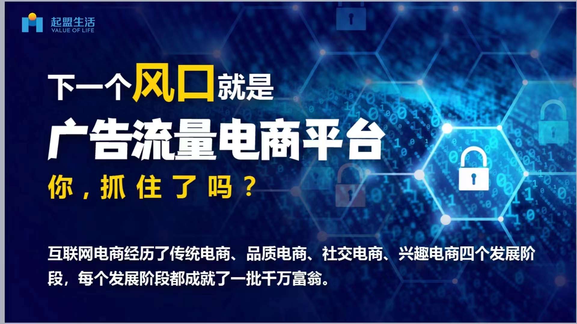 起盟生活【注册发h包】推广代3