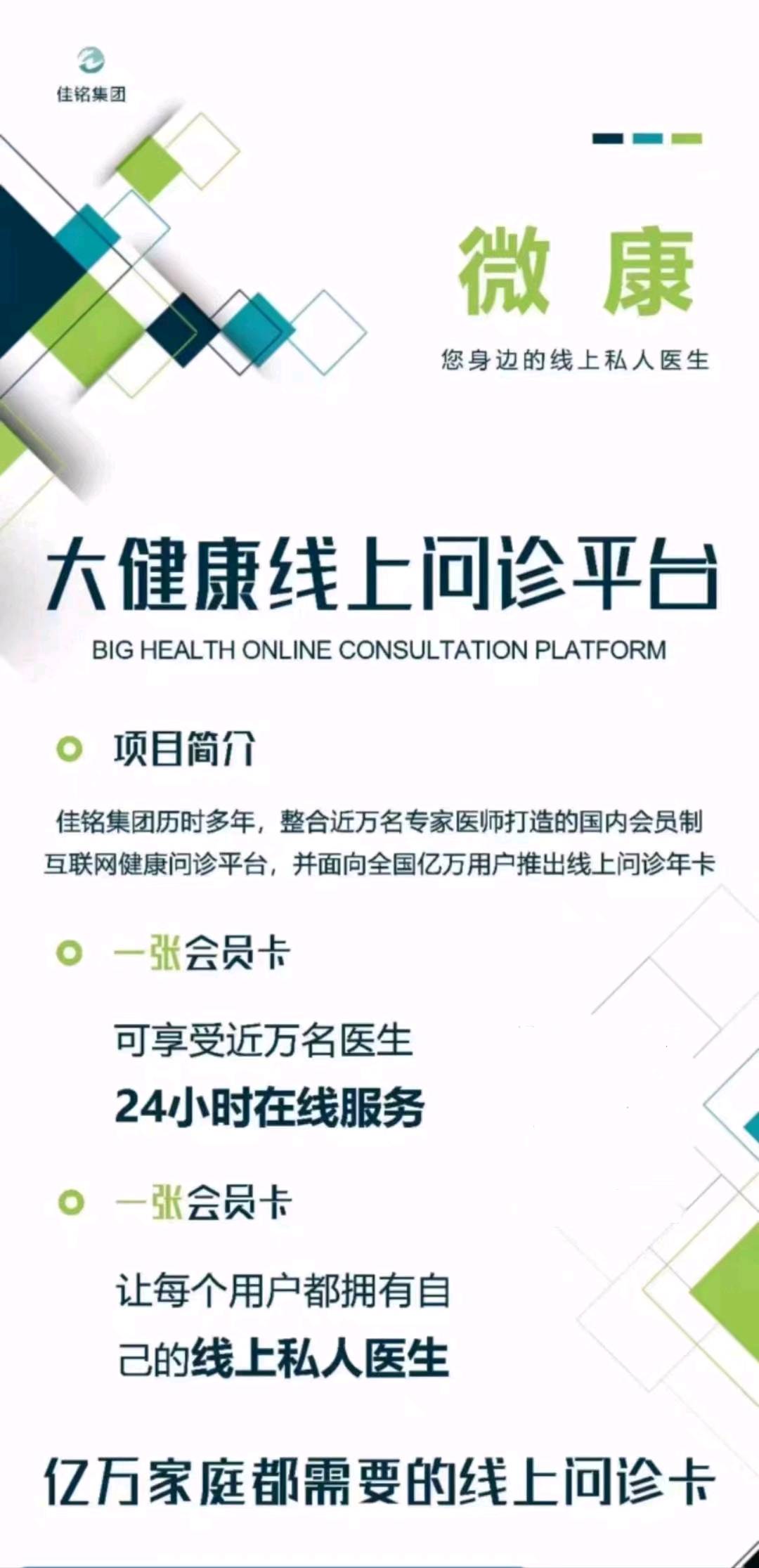  提供派样机项目，寻找合作商