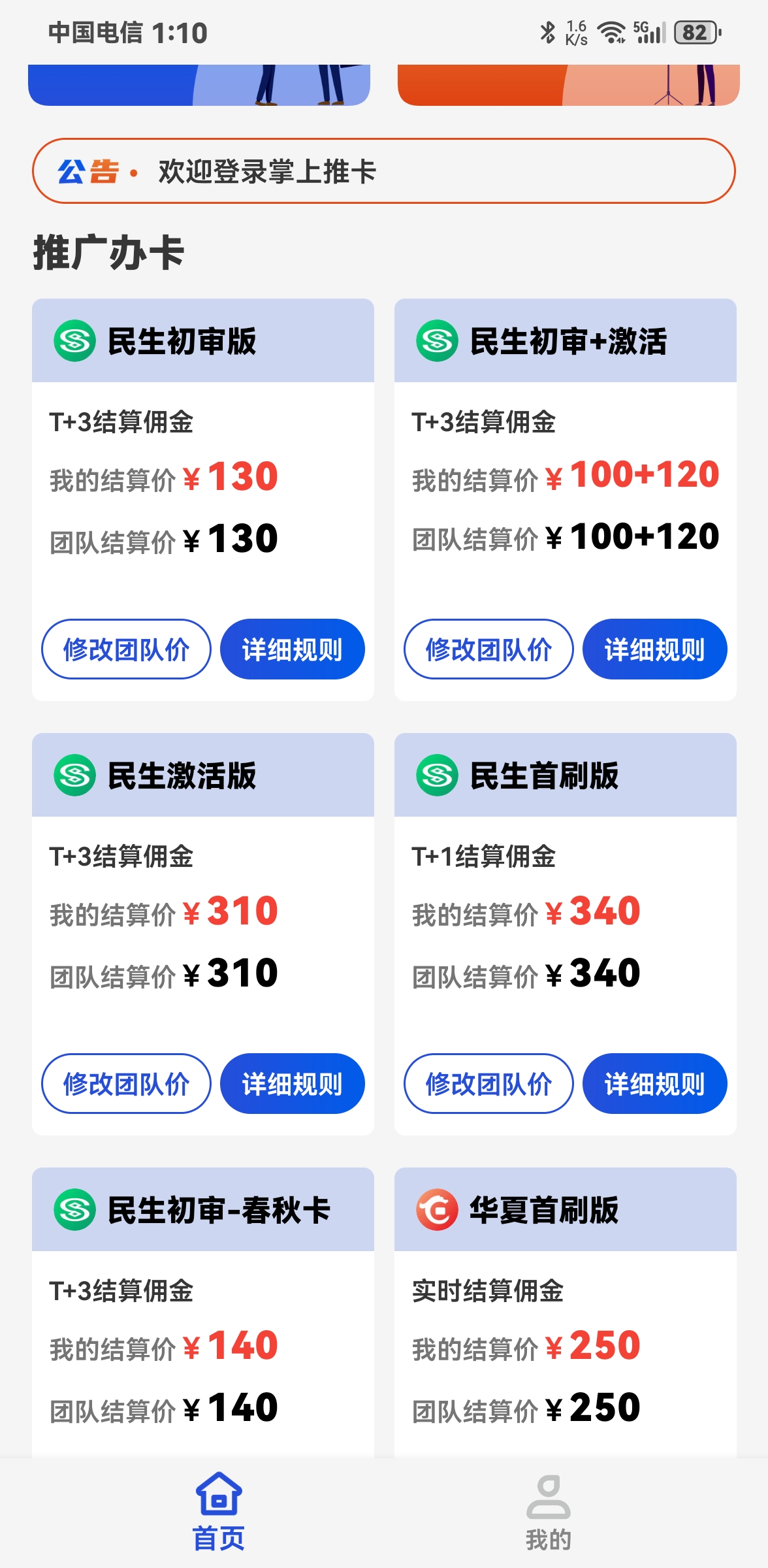  夸克口令推广浏  拉新  5块一单  独立后台