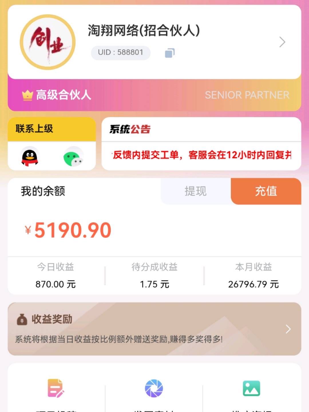  无加盟费 整合互联网项目共计7000个