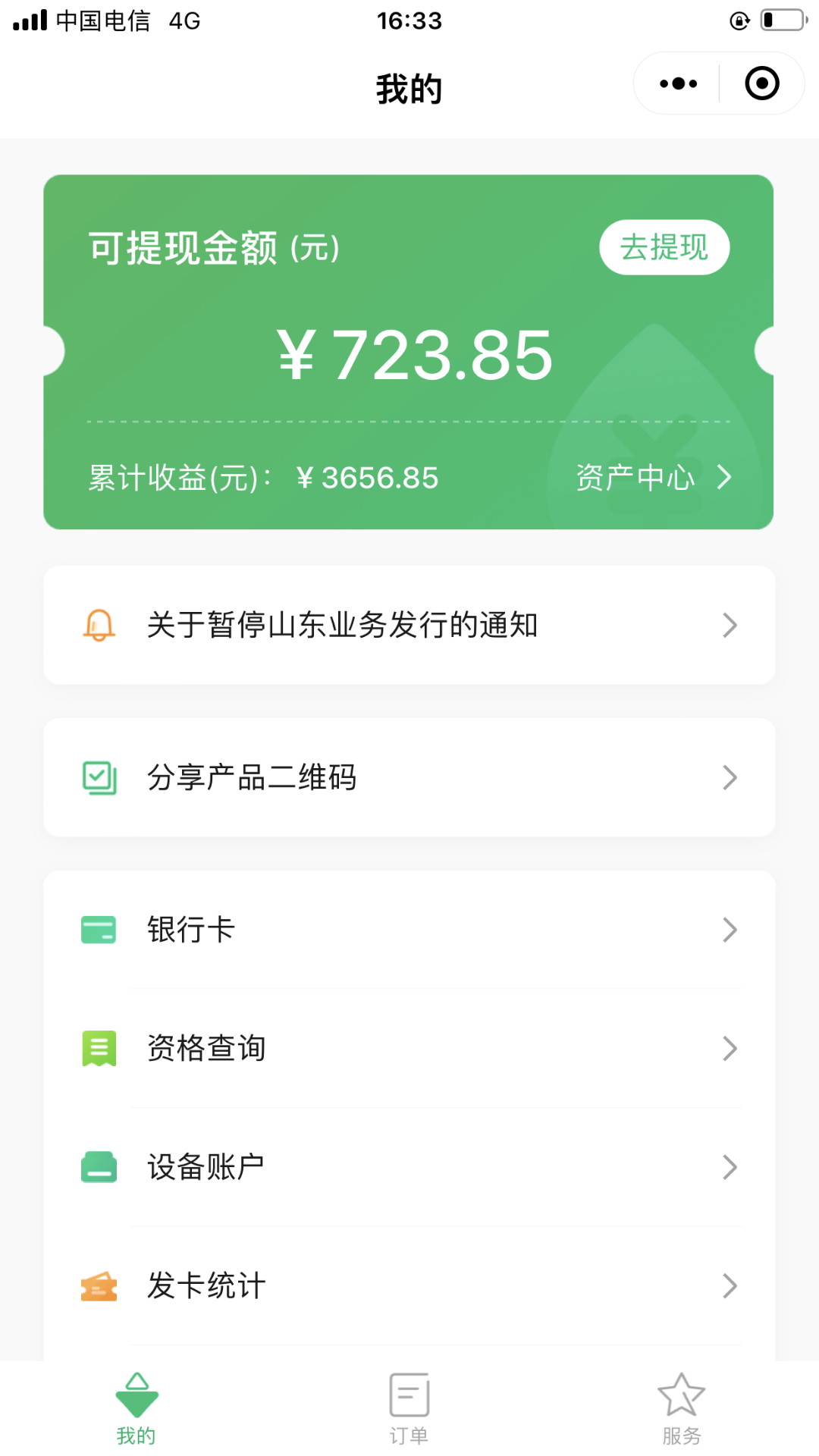  迅雷网盘 新体系官签服务商！项目源头价格置顶，找自然量渠道