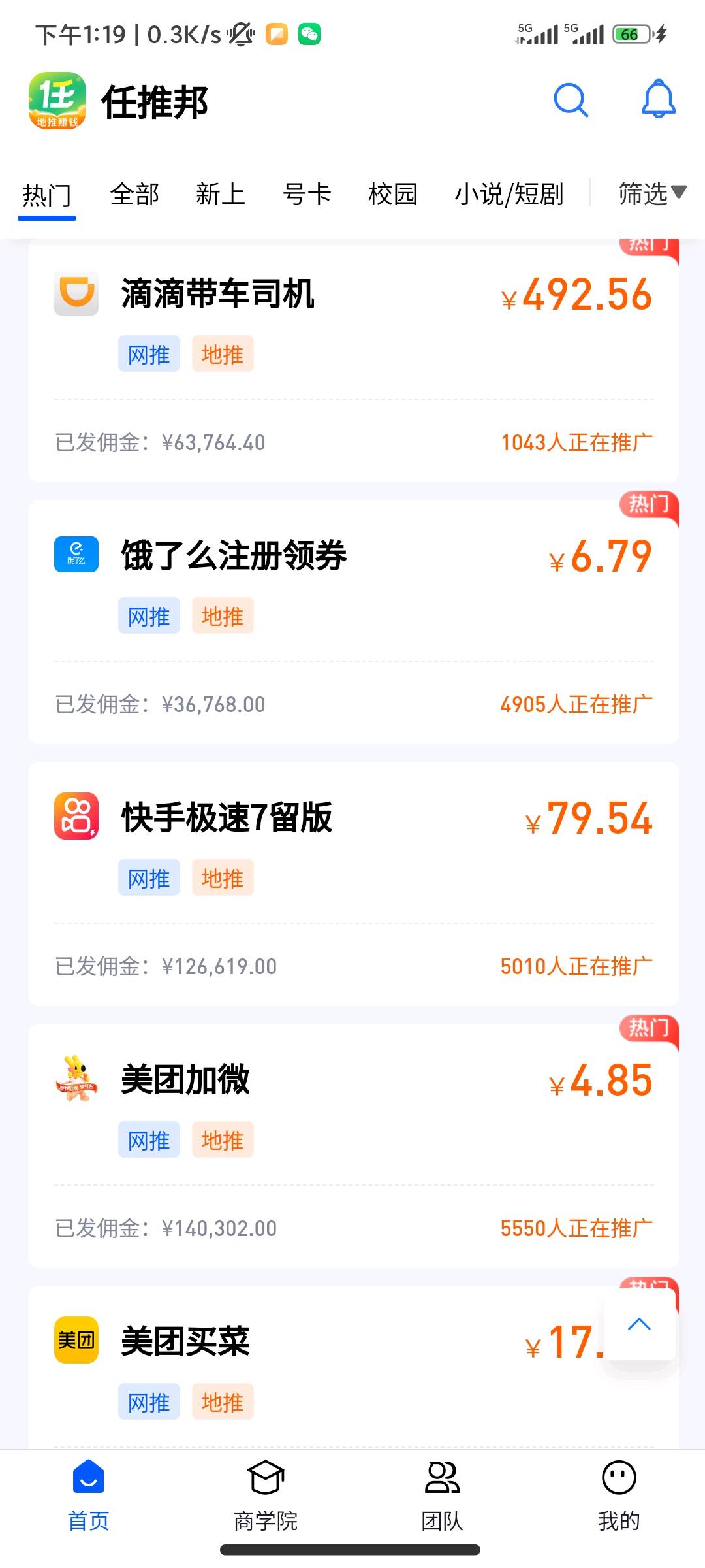  抖音大屏注册版10/单，日结，1分钟一单，来渠道盘