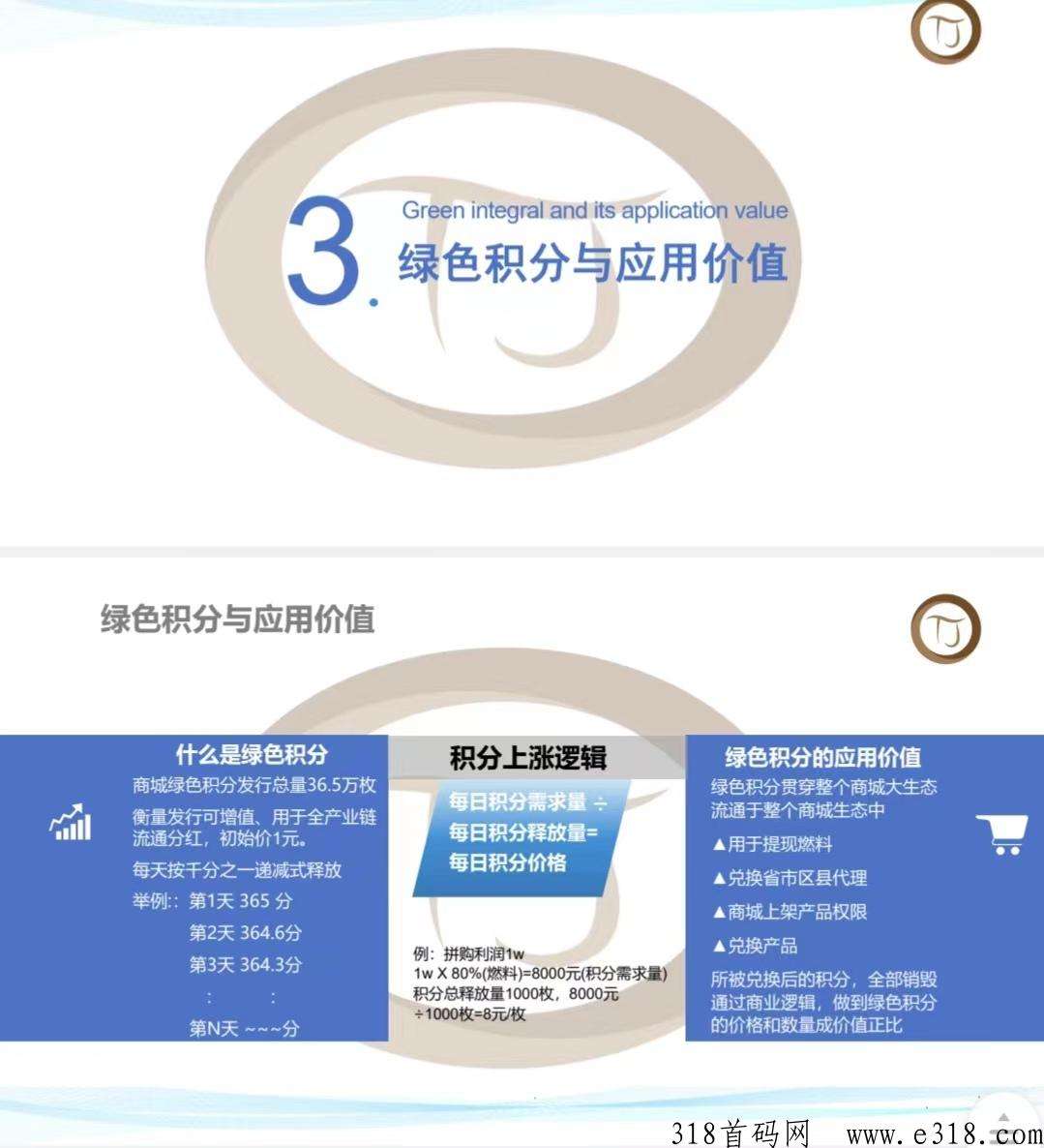 （创新）天机新零售·价值链商