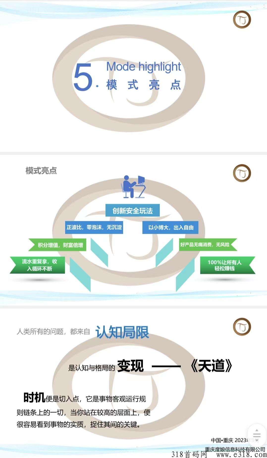 （创新）天机新零售·价值链商