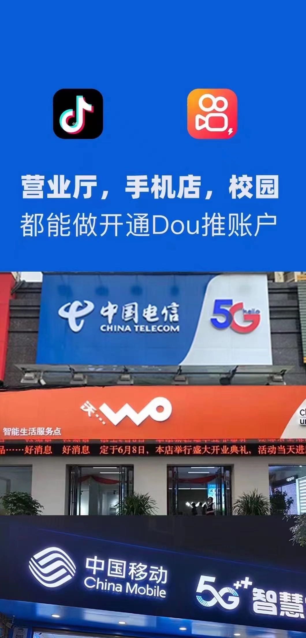  提供快手极速版门店码官方后台，寻团队、个人合作