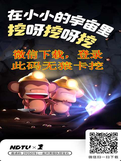 潮玩宇宙，实名认证，新人注册有收益