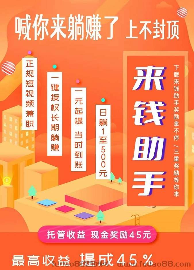 来q助手,靠谱平/台,自动g机,自动发视頻,秒提无上限