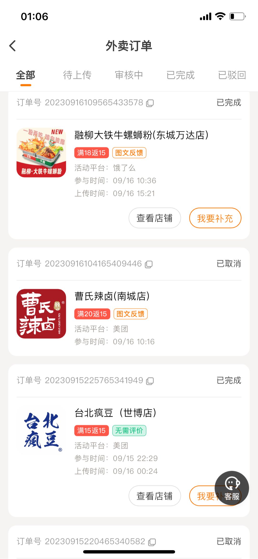  广发项目30一单一证五T0结算