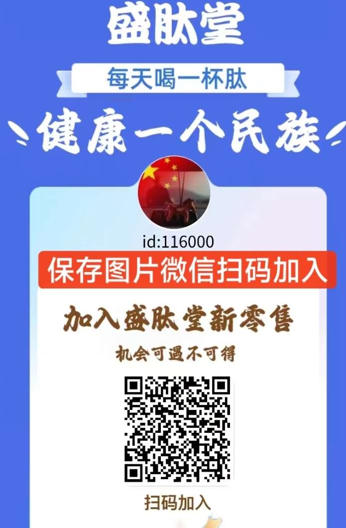 盛肽堂，三分钟让你全面了解模式制度