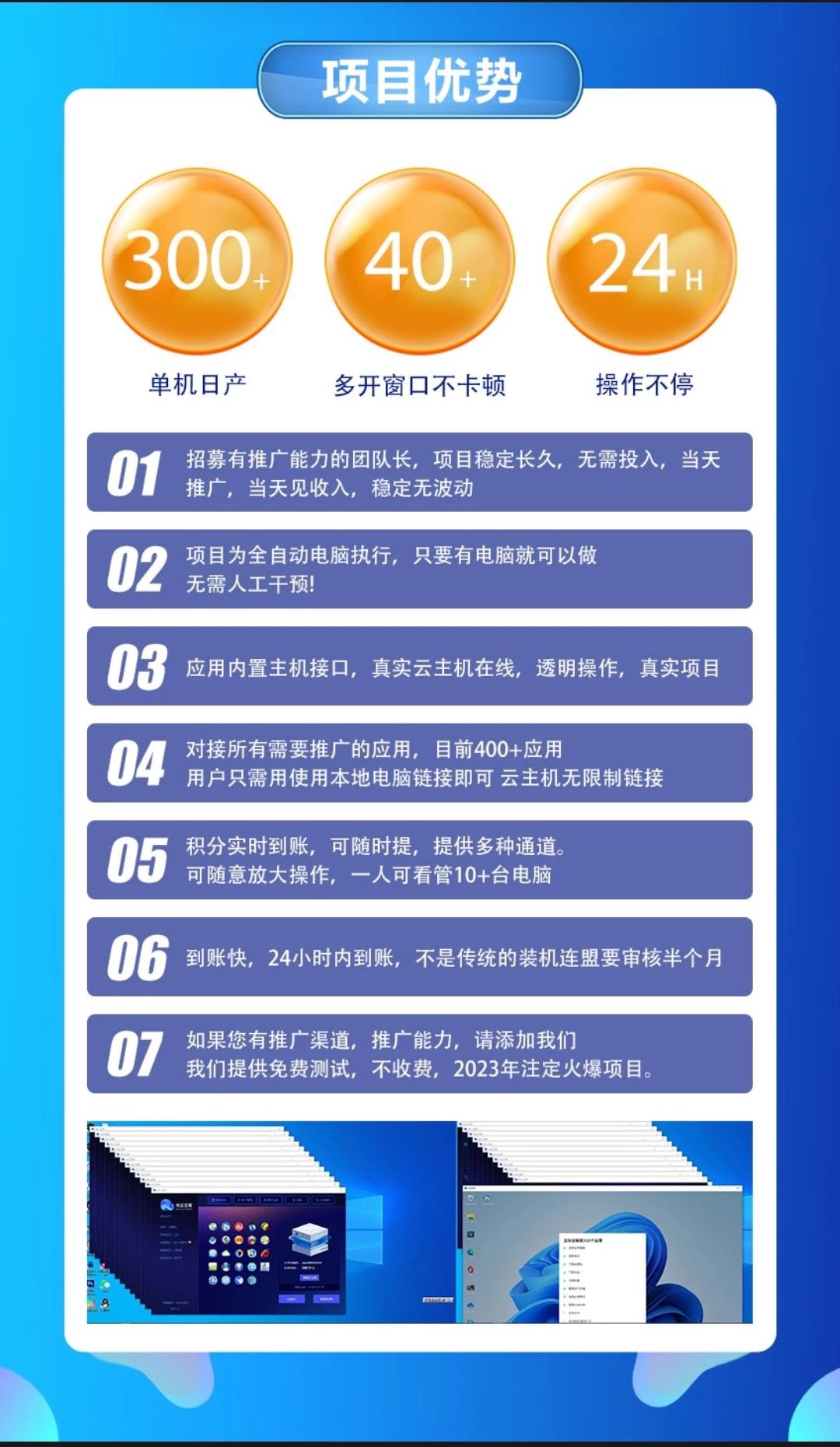 免费测试体验 一款新上稳定项目 无加盟费 直招代理合伙人