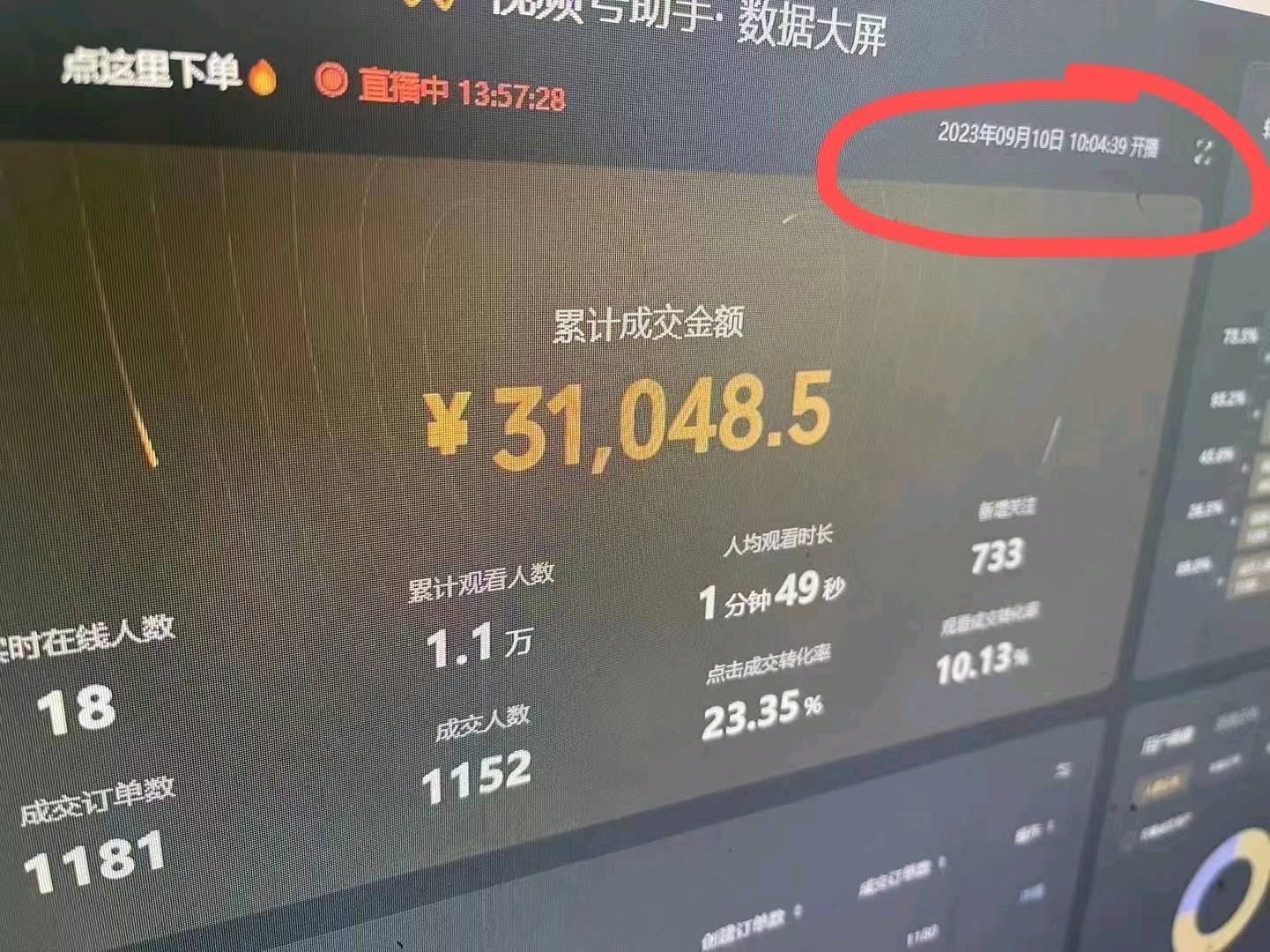  情趣赛道 招募线上分销合伙人