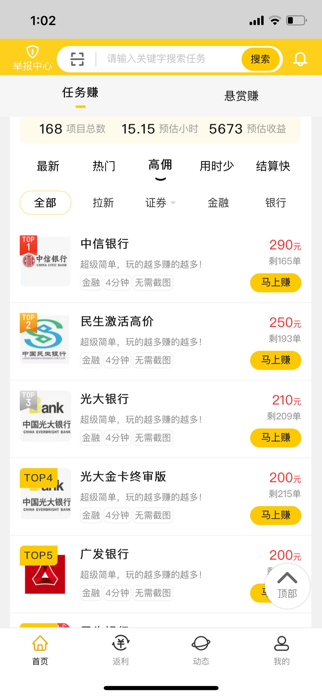  极速蜂**拉新app