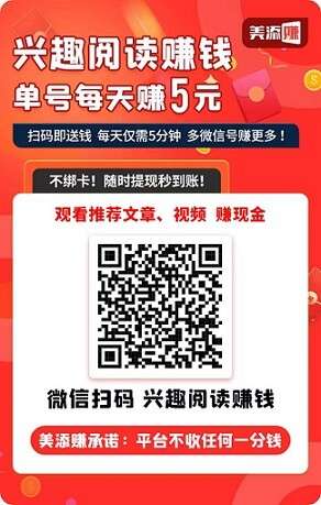 美添赚：多种半自动托管，单号收益高，提现秒到