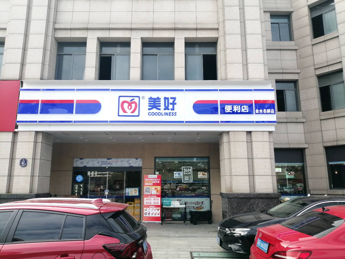  羊奶粉地推或者合作