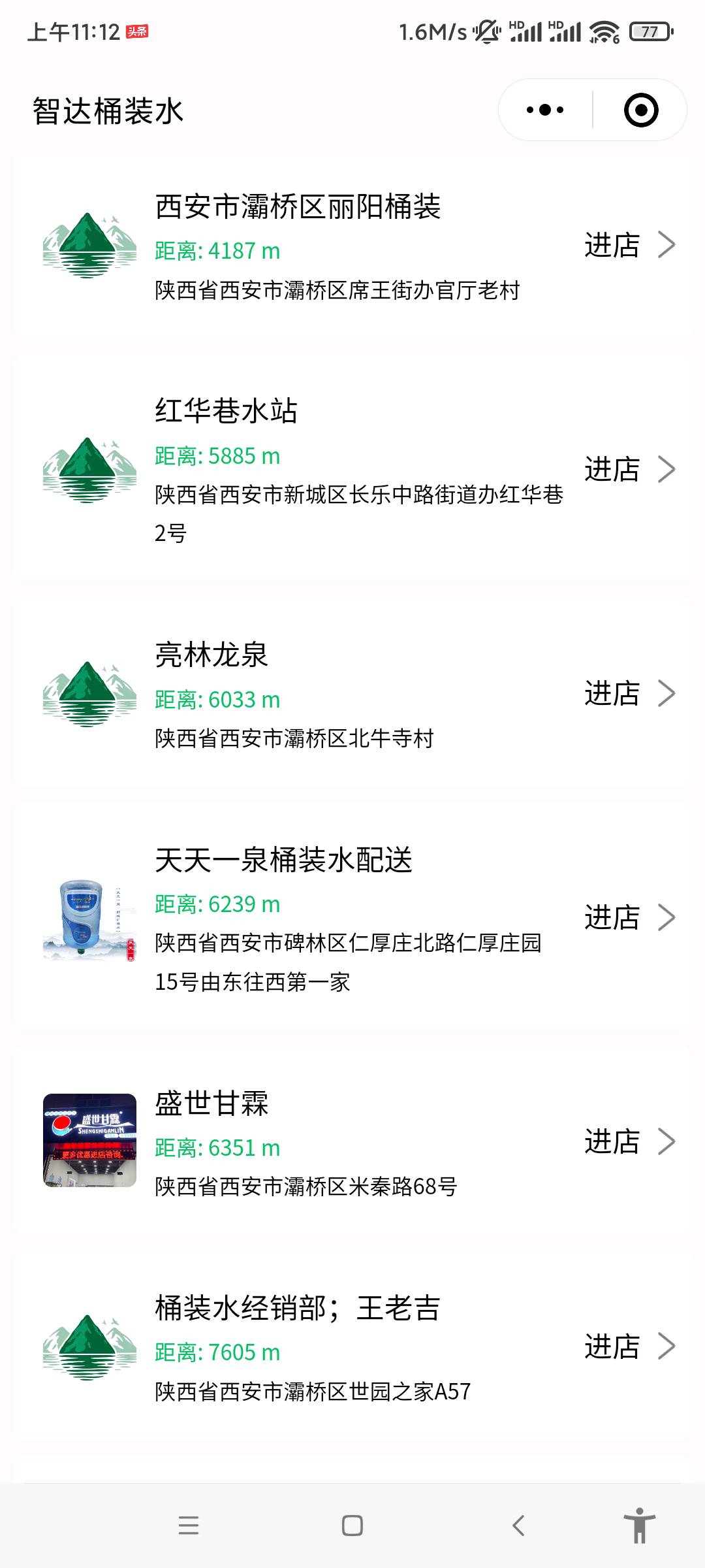  推广桶装水，西安地区 日结