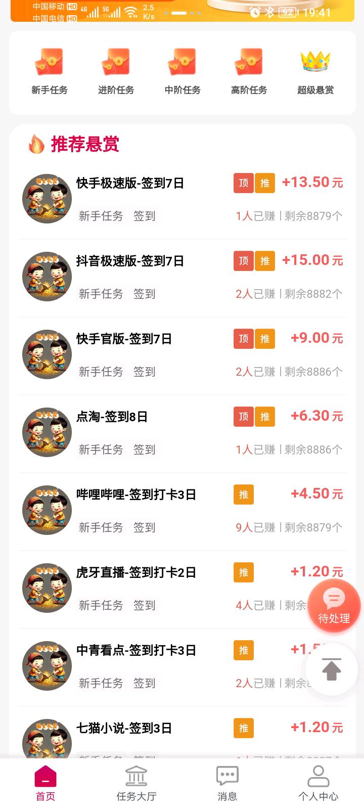  提供优质地推，网推项目，寻求团队合作