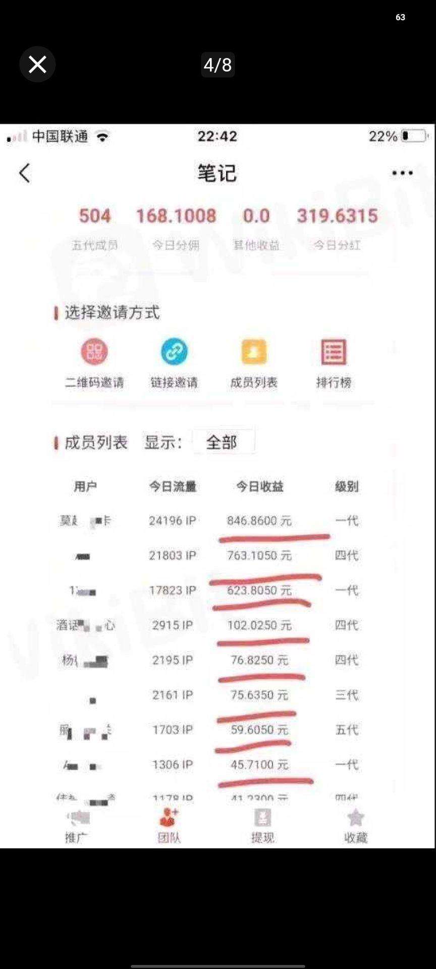 《极光影视》超级零撸5代管道收益5元起提无广告亲测多笔提现海量影视免费看