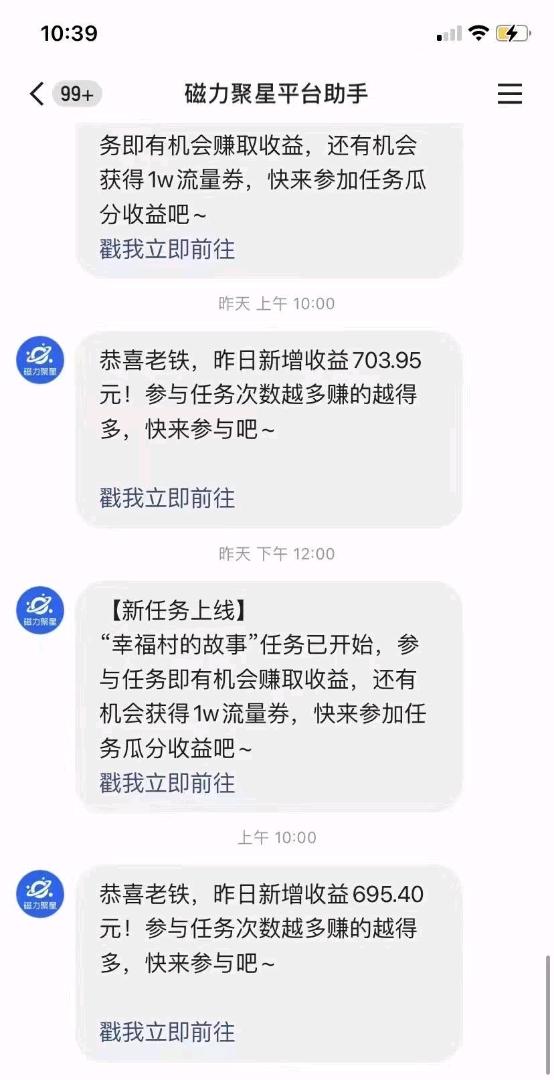  趣味智力问答，收益稳定