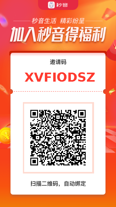 秒音分h模式，新人注册下载送5个点，实名认证后，新人可以抽奖一次送