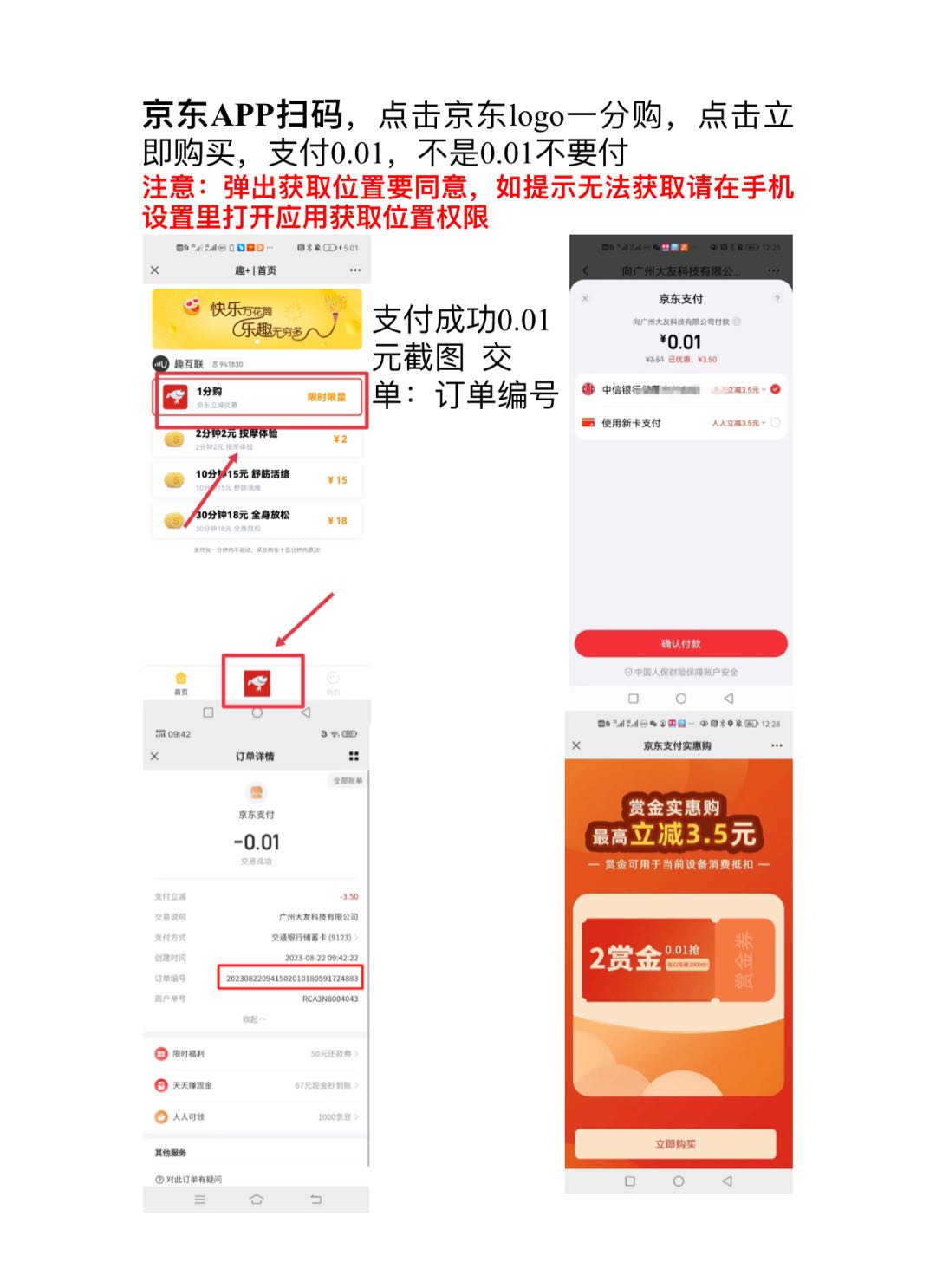 趣互联，独立后台，T1结算