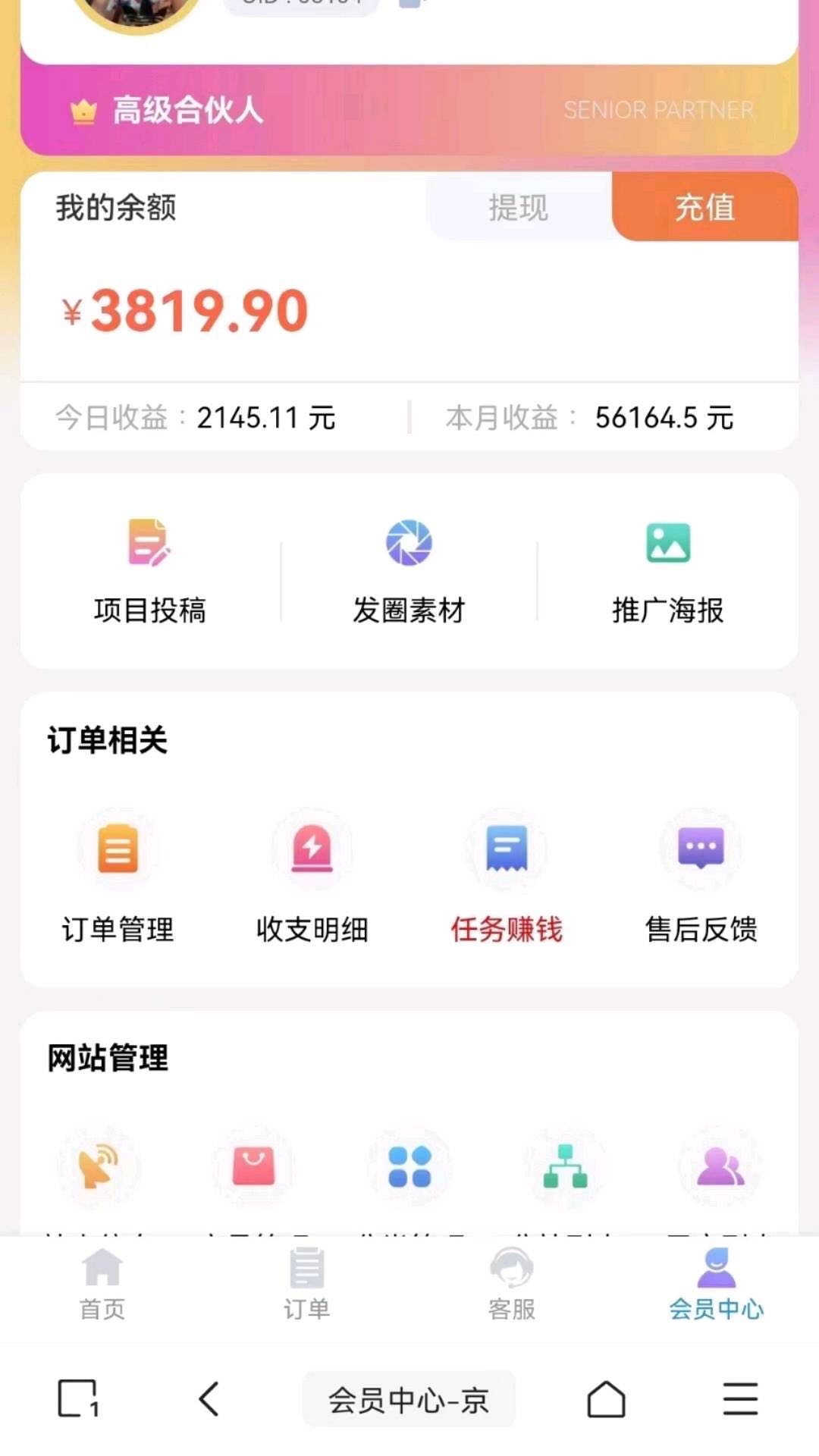  一手网创资源，几千项目合作，一手抖快平台