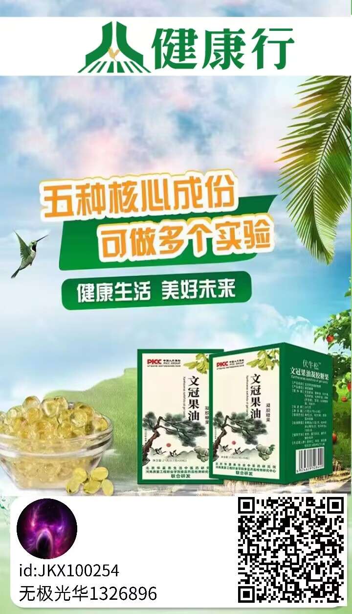 健康行全网最高扶持