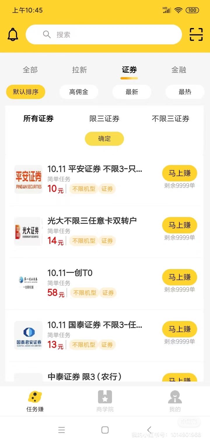  CPA拉新项目，一手渠道资源500+app，24小时结算