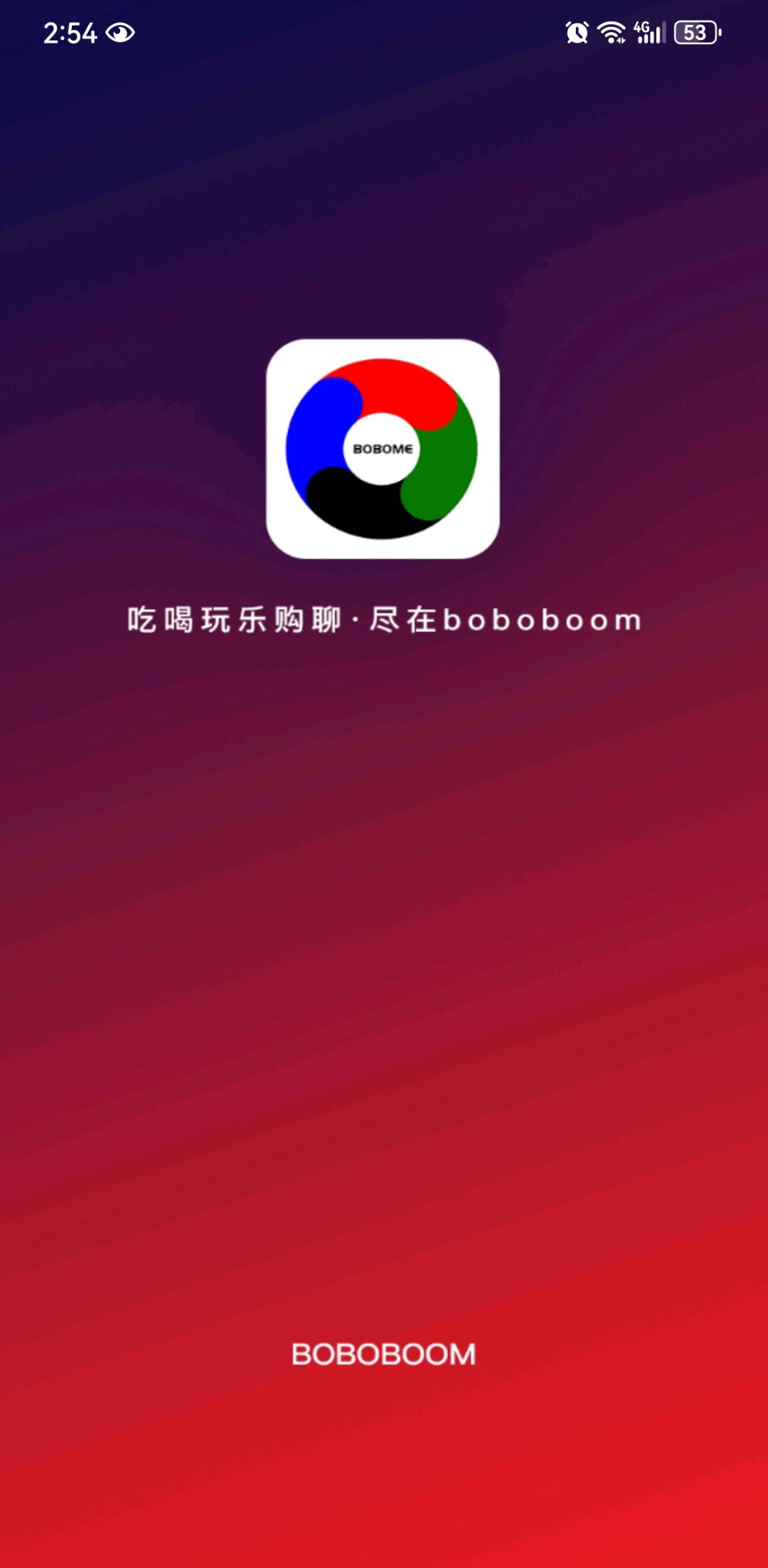  啵啵软件 纯注册立马得5 推一个立马也是5