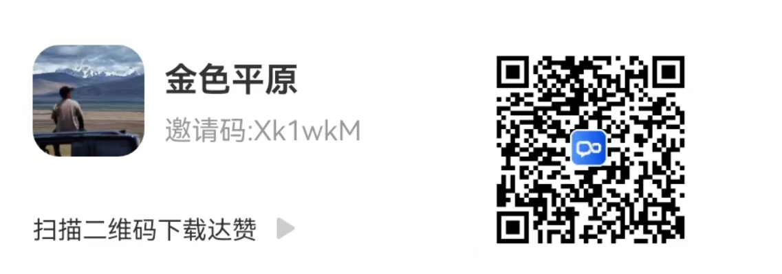 注册达赞app有什么好处？怎么注册实名认证？