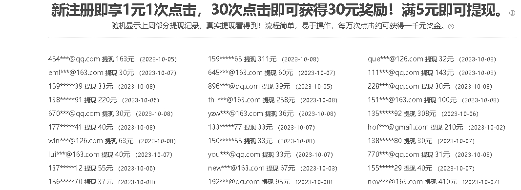  网盘点击赚钱，小白，宝妈，只要想赚钱都可做