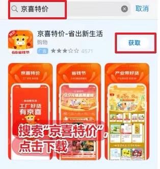  京喜注册 16一单现结，秒回