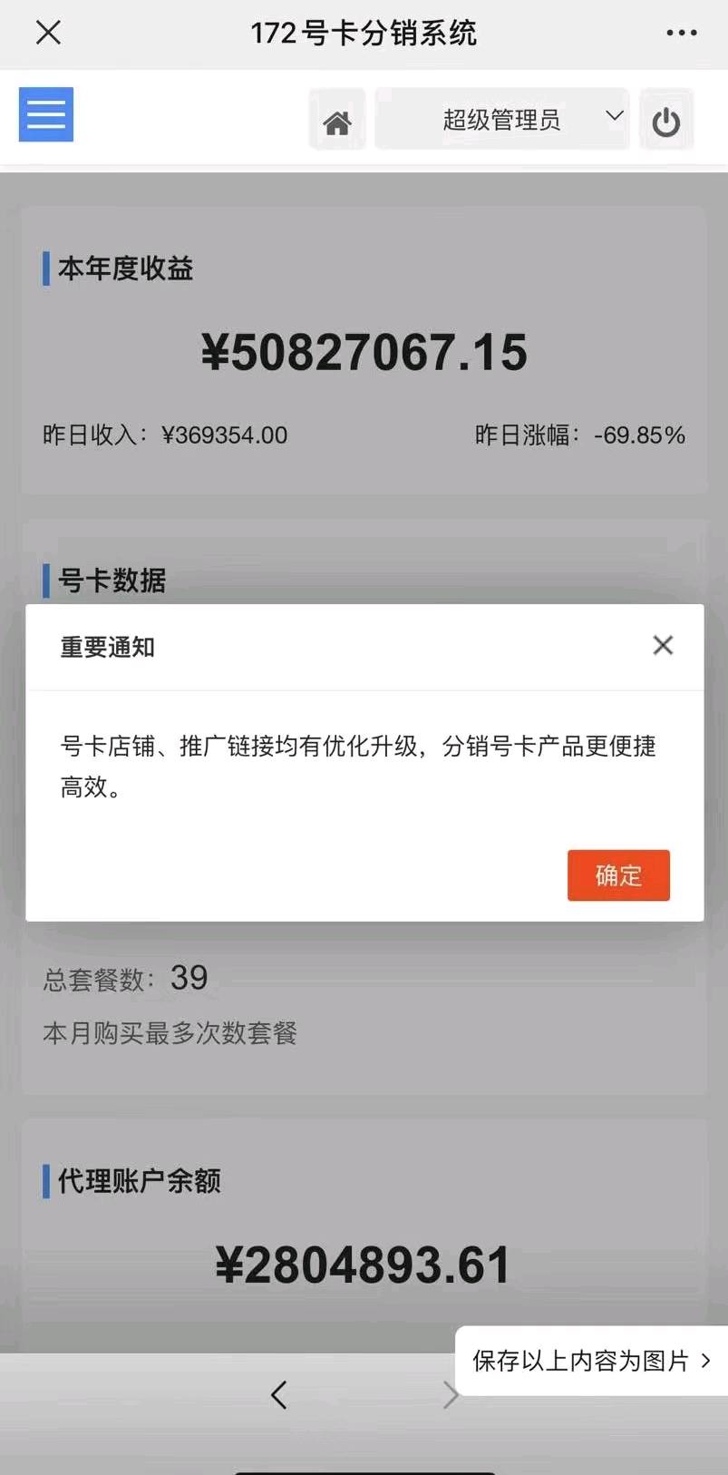  京东一分购APP拉新，渠道商 金融