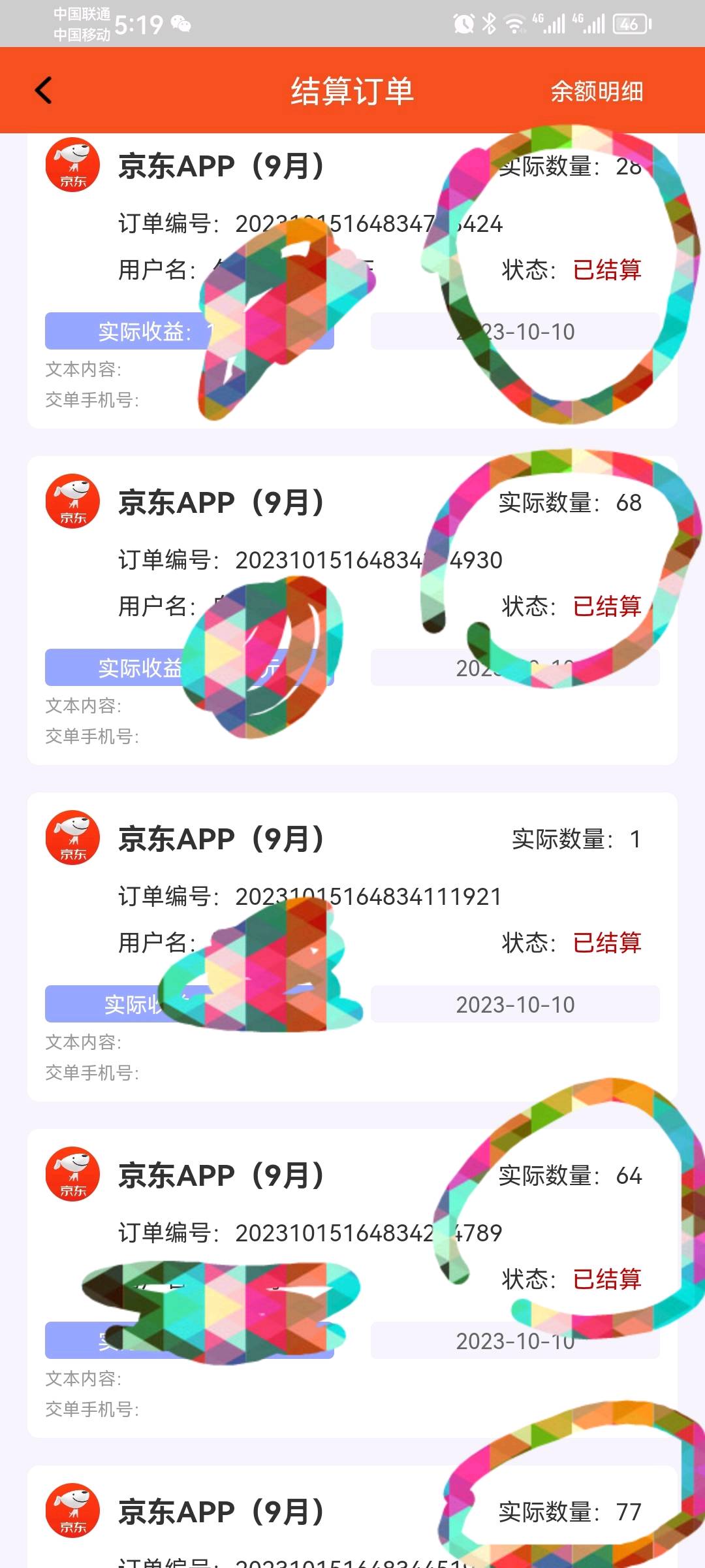  快旗注册拉新下载，需要团队合作加qq