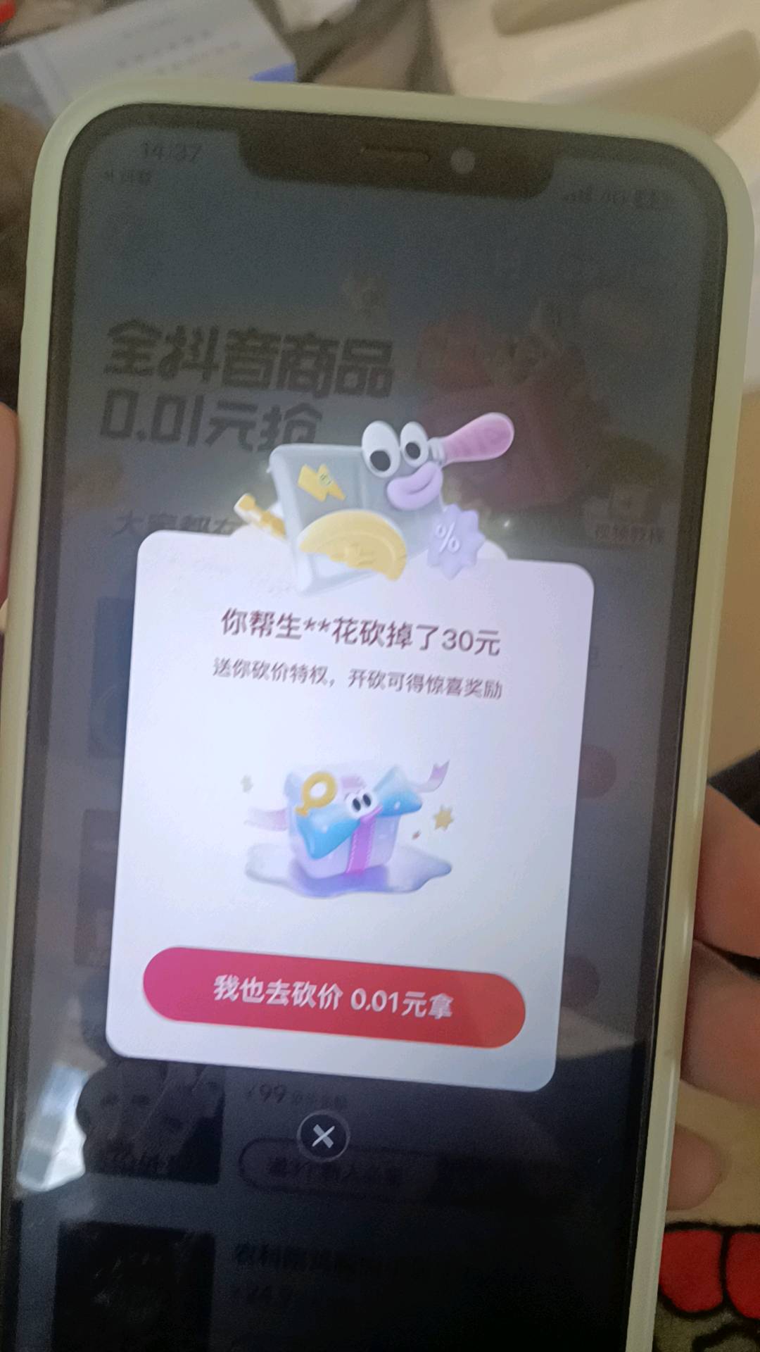  好分期测额拉新下载，需要团队合作加qq