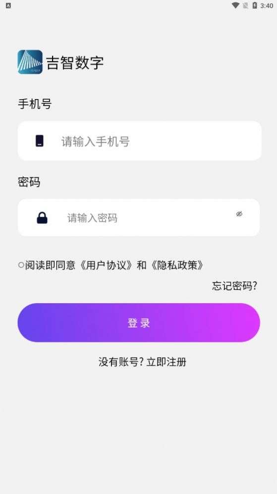 吉智数字大趋势，势不可挡，领导亲自布局倍增收益