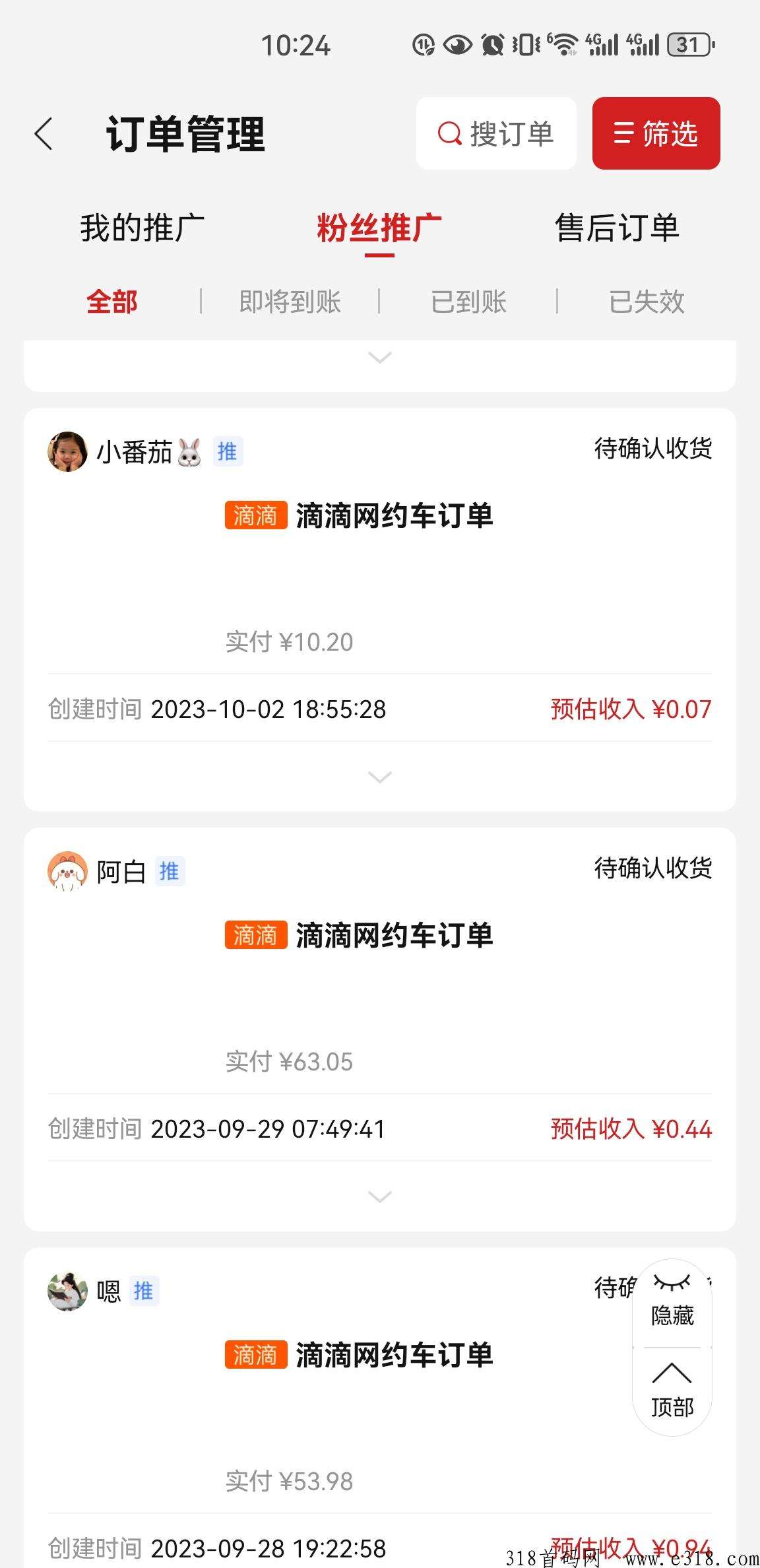 省团优选打车副业兼职，权益更高