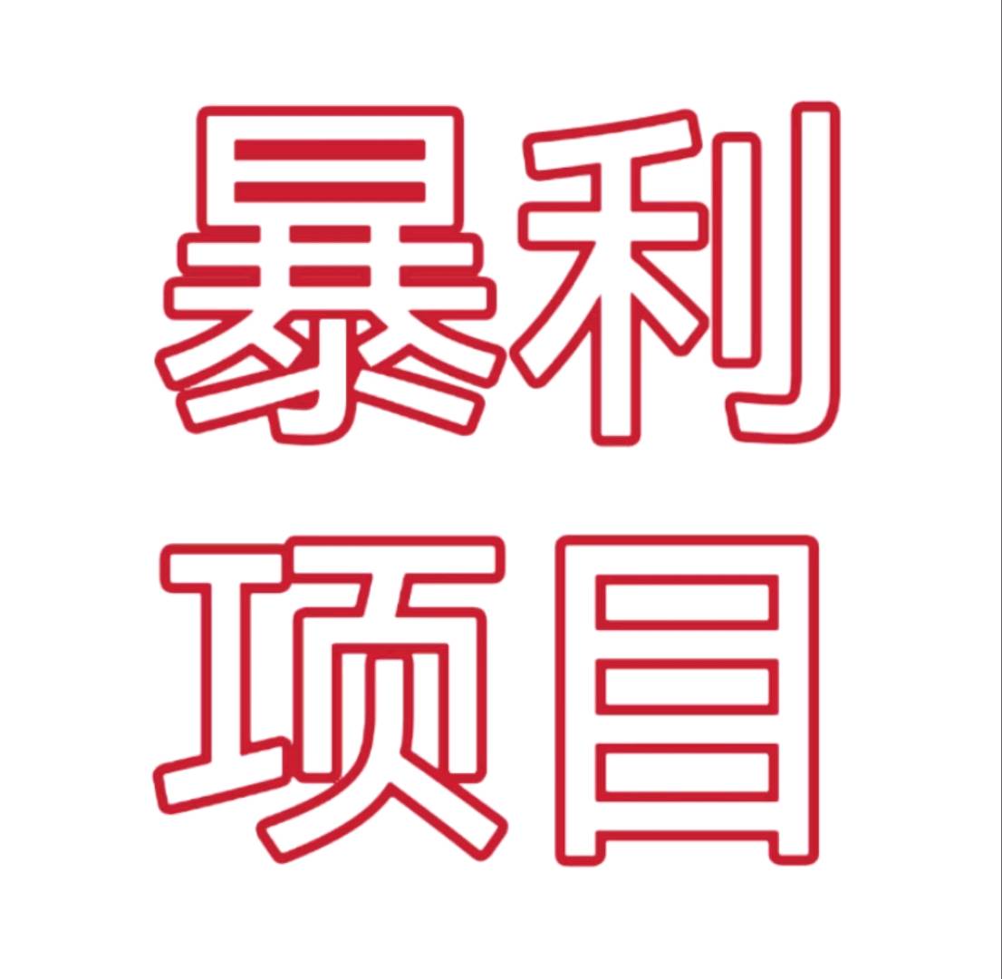  提供优质购物平台  可供货销货 日活买家3,000万