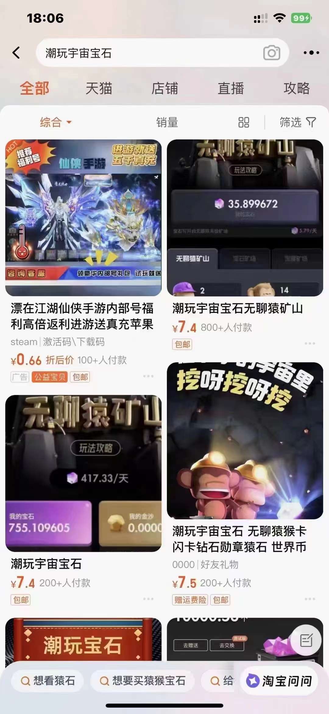 潮玩宇宙，本金147 包赔+包回收+包教会，没做的速度联系我！ 每天都可以变现，无广告，无任务！全网最高扶持蜂群旗下项目已经火爆全网，没上车速度上车，包赚