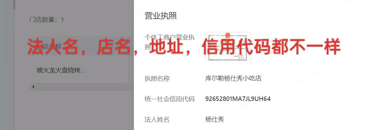  抖+外卖极速开通+运营