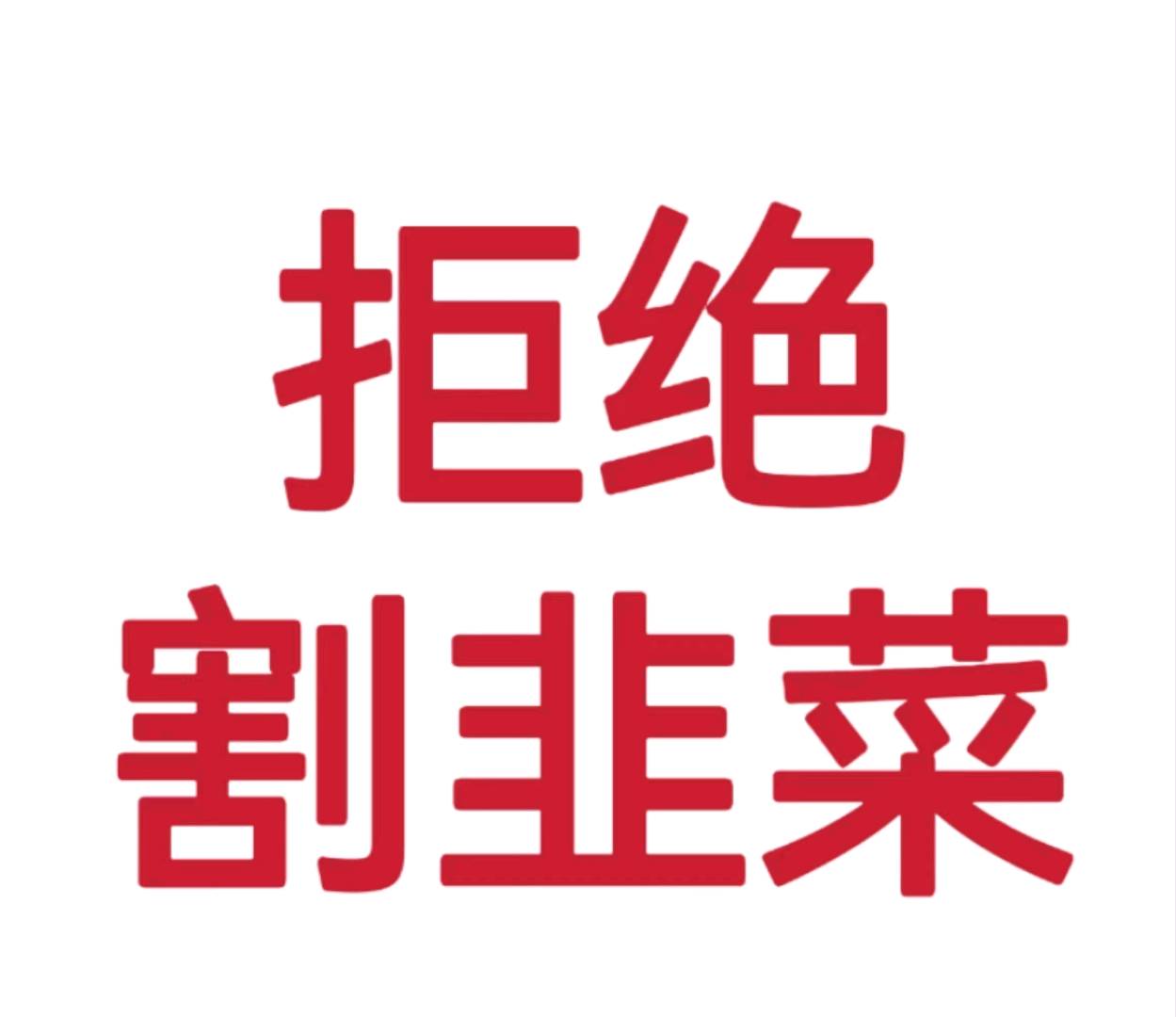  平台集合8000+互联网挣钱项目，合伙人有独立后台